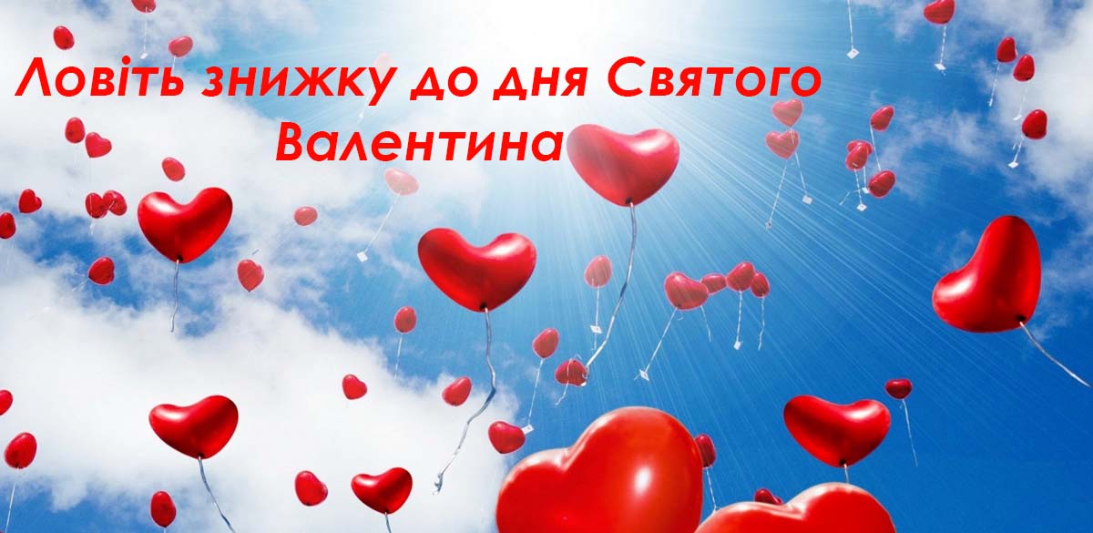 День закоханих День закоханих