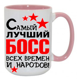 Керамическая белая чашка цветная ручка и всредине с надписью