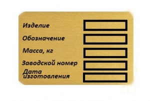 Шильд на металі