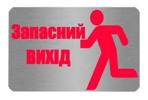 Табличка на металі
