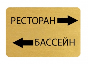 Табличка на металі