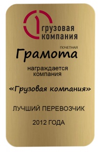 Грамота на металі