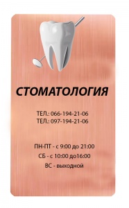 Вивіска на металі
