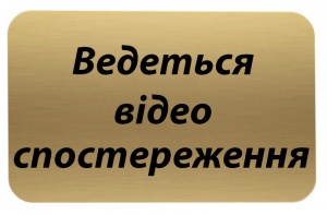 Табличка на металі