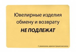 Інформаційна табличка на металі
