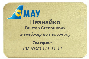 Візитка на металі