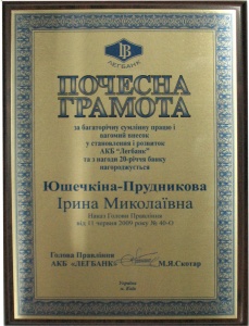 Почесна грамота на металі