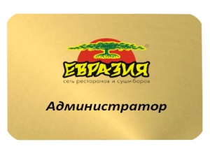Бейдж на металі