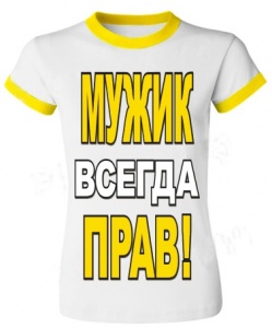 Футболка с надписью