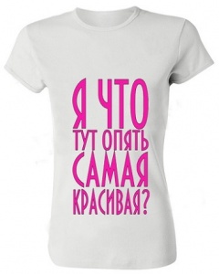 Футболка с надписью