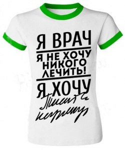 Футболка с надписью