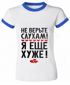 Футболка с надписью