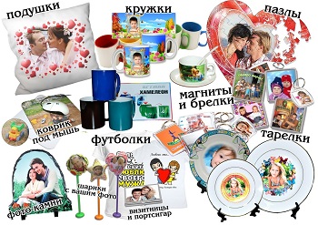 PhotoBOOM - Заготовки, Обладнання і Витратні матеріали для СУБЛІМАЦІЇ !