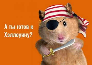 Ексклюзивні та оригінальні Подарунки на Хеллоуїн