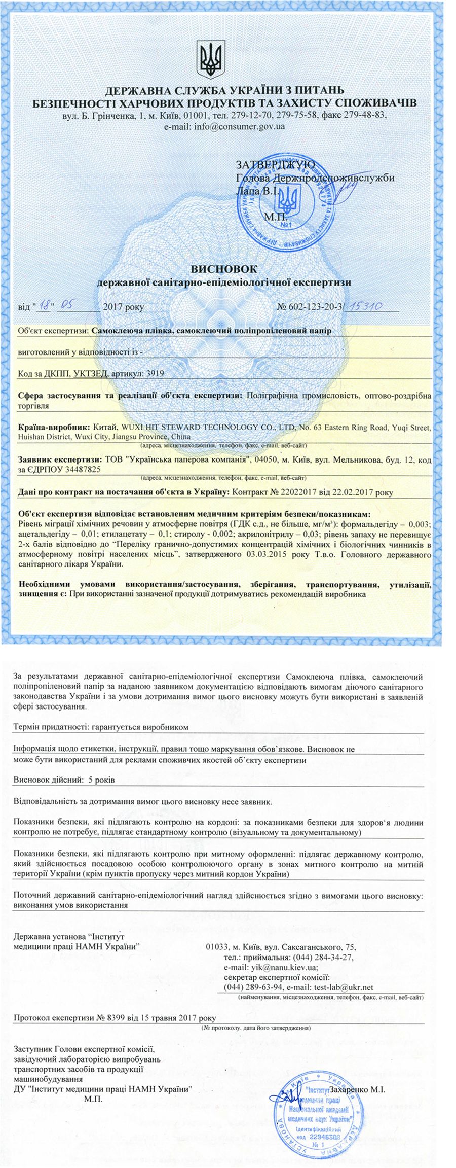 Сертификат качества