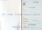 Трудова книжка, А6, 64 аркуша 0