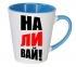 Чашка с Вашим дизайном LATTE средняя, цветная внутри и ручка 1
