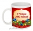 Чашка з Вашим дизайном MUG 11 стандарт 2