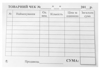 Товарный чек, А6, 100 листов
