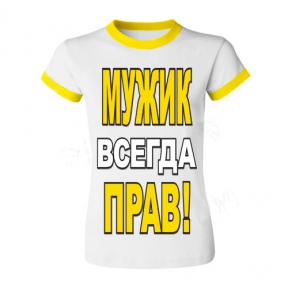 Футболка с Вашим дизайном мужская с желтой каймой, формат печати А3 (297х420 мм)