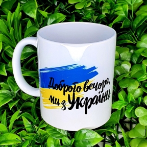 Кружка патриотическая белая 5