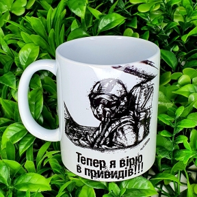 Кружка патріотична біла 8