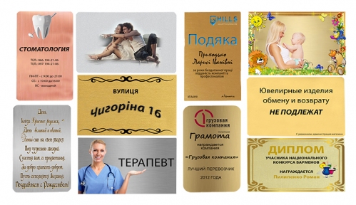 Печать на металле, 200 х 300 мм