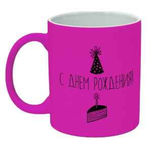 Неоновая матовая чашка 