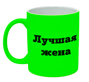 Неонова матова чашка 