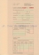 Талон Заказчика, А5, 50 листов (Форма №1-ТЗ)