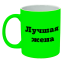 Неонова матова чашка 