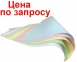 Самокопирующая бумага Reacto SELFCONTAINED SС в пачках, формат А3 (30,50х43 см)